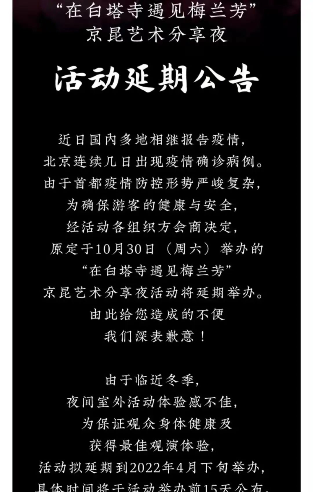 紧急通知暂停运营,紧急通知关闭