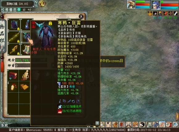 大话2没特技的仙器怎么加特技,大话西游2经典版风仙武器