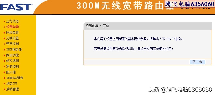 迅捷路由器fwr310突然变慢了,迅捷路由器fwr100怎么设置网速快
