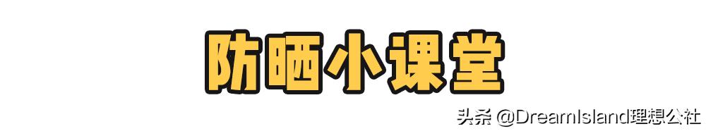 防晒50倍平价推荐,防晒推荐50元以下