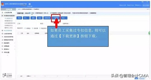 3月份扣个税为什么减少,3月个税