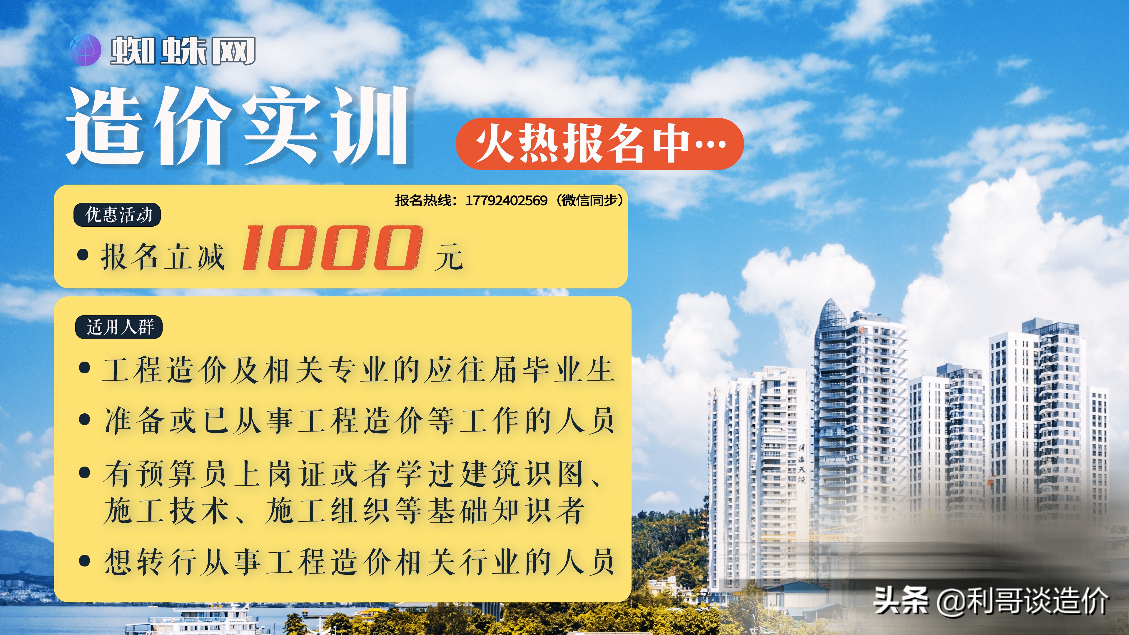 施工单位跳槽到业主单位利弊,做全过程工程咨询有前途吗