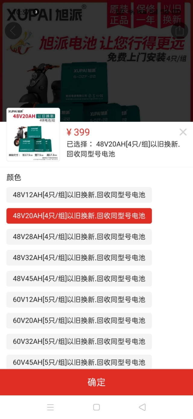 6年的电动车电瓶是不是该换了,电动车电瓶一年多就亏电需要换吗