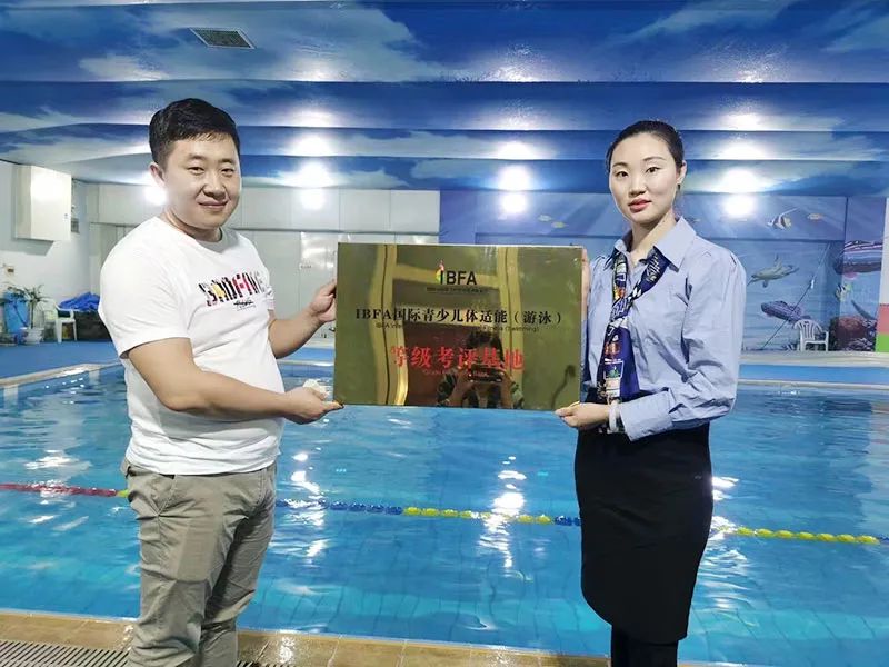 ibfa青少儿体适能课程,ibfa青少儿体适能