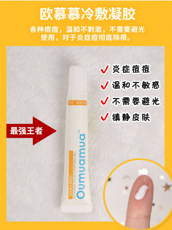 军献祛痘膏真实测评,比度克祛痘膏测评