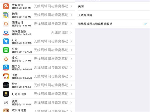 iphone如何设置流量才不卡,iphone怎么设置每日流量限制