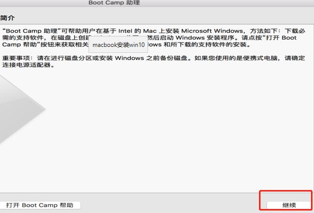 苹果macbook怎么安装win10,苹果macbook安装xp系统