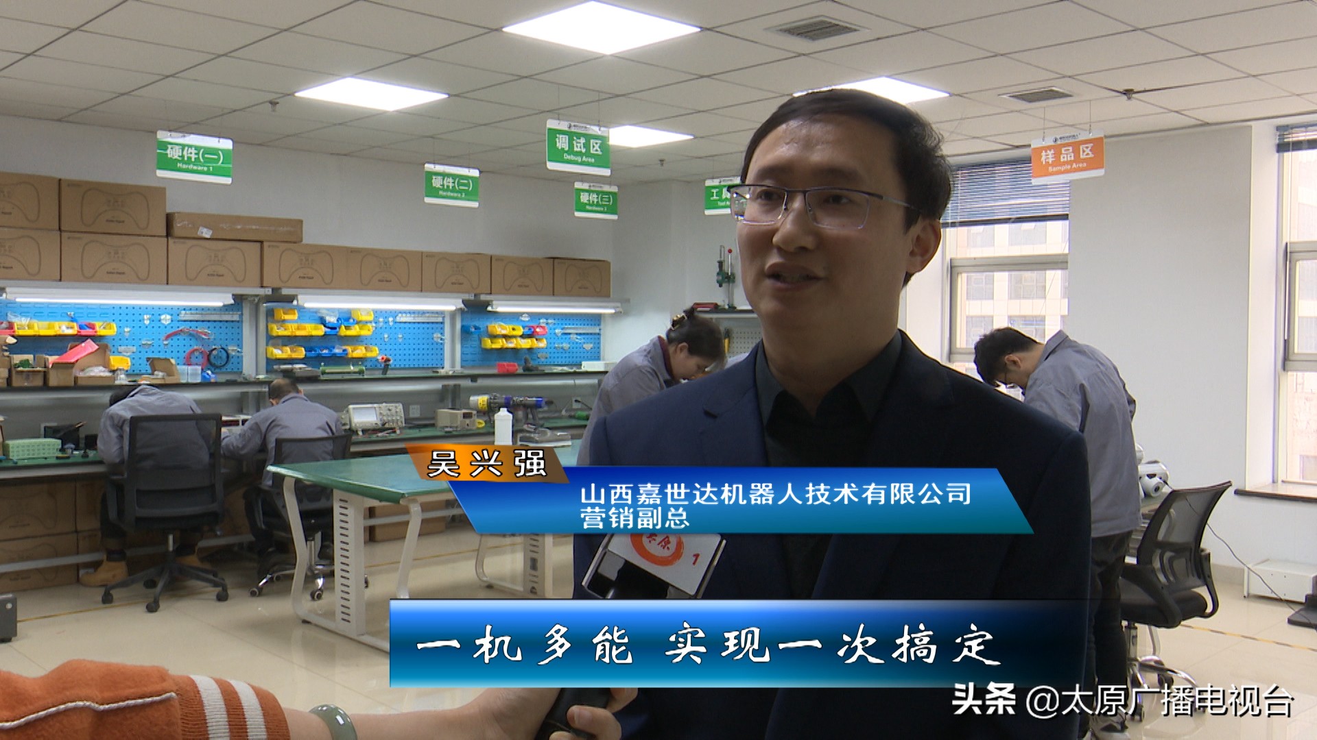 山西嘉世达机器人公司工作怎么样,嘉世达机器人