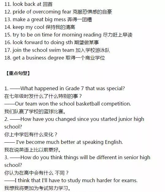 中考英语必考重点句型总结,2023中考英语必背难点句型