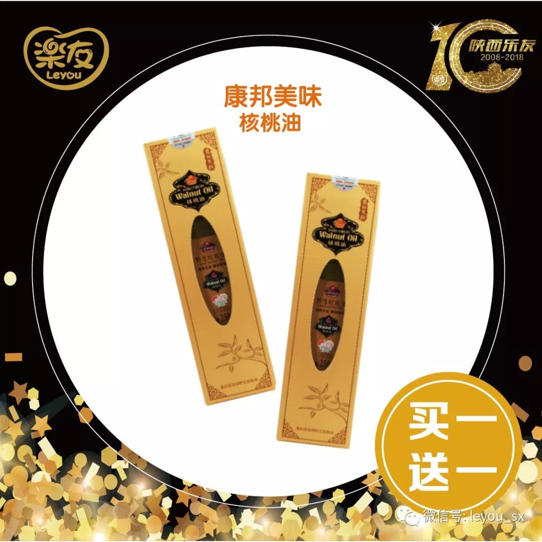 10元当1000元？是的，这个9月，陕西乐友大放价！