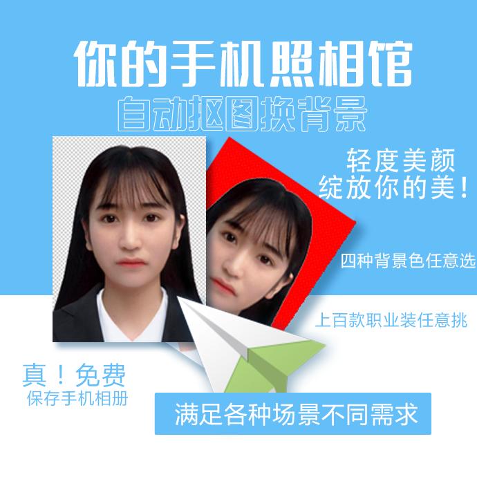 拍证件照的app免费,免费最美证件照