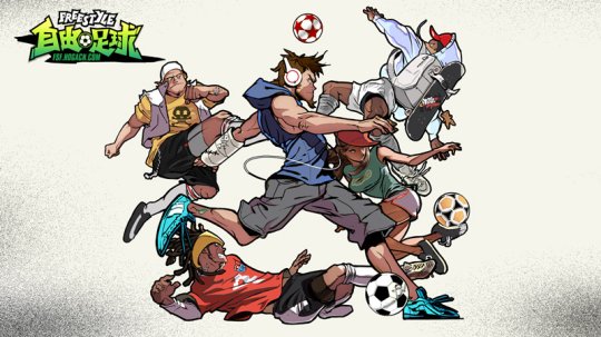 自由足球公测,自由足球正式服