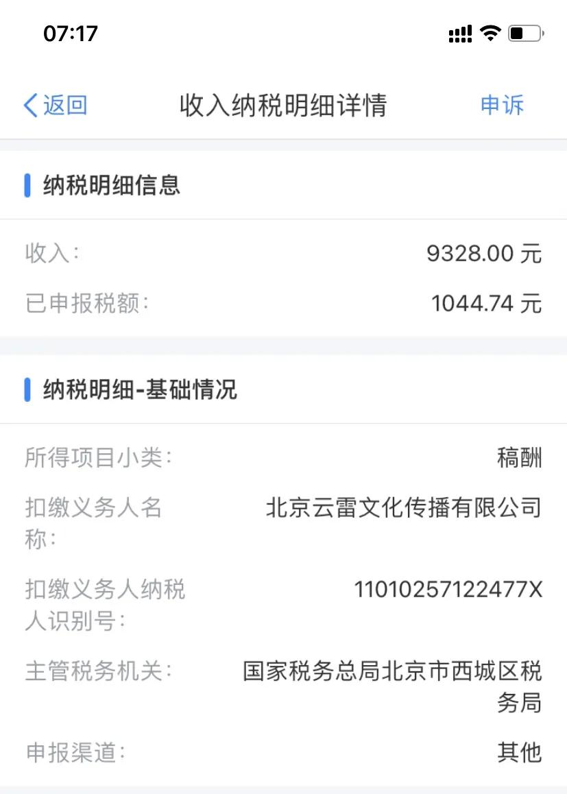 看到一个帖子,看到一个帖子说明什么