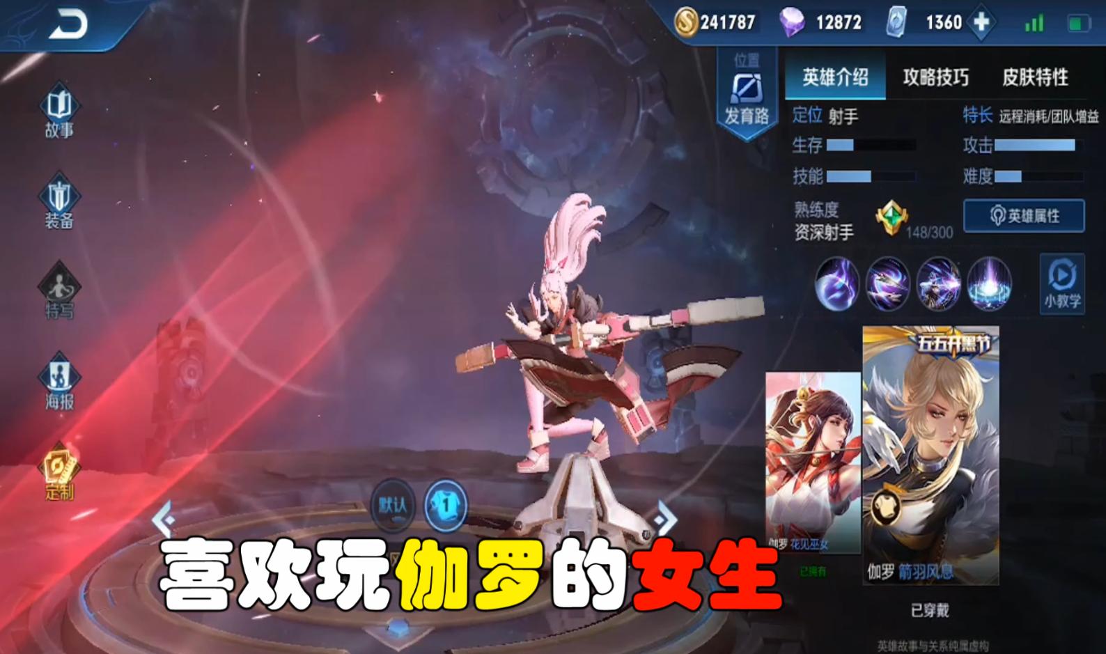 王者女生玩大乔的性格,玩王者大乔的女生性格