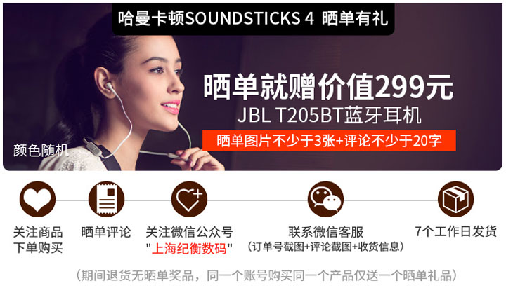 哈曼卡顿soundsticks4,哈曼卡顿水晶4代无线蓝牙音箱