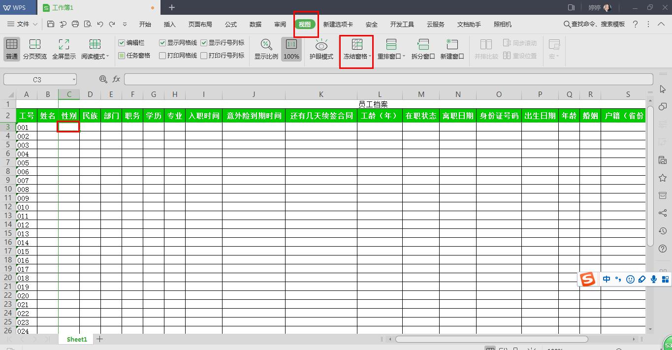 怎样才能冻结窗口多列表格,wps表格冻结窗口怎么冻结多列