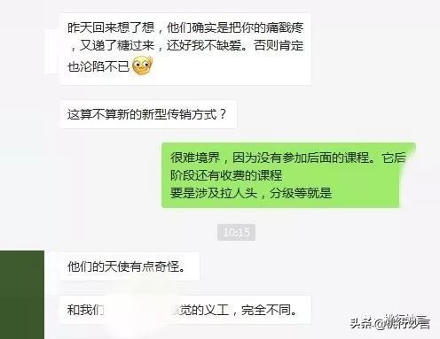 「*脑洗**术」今天，你入鸡汤教了吗？