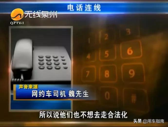 双证司机的下场,双证网约车比无证网约车订单多吗