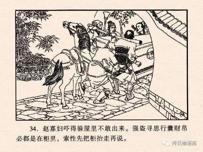 西游记连环画17除三怪,86版西游记灭法国是哪集