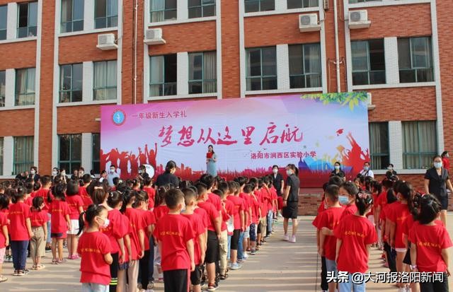 梦想从这里起航开学,梦想从这里起航小学生