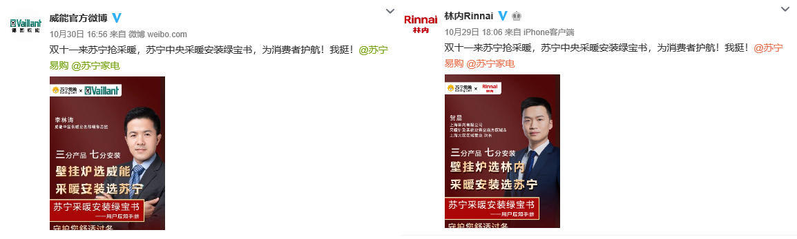 林内采暖锅炉好还是威能好,威能采暖品质