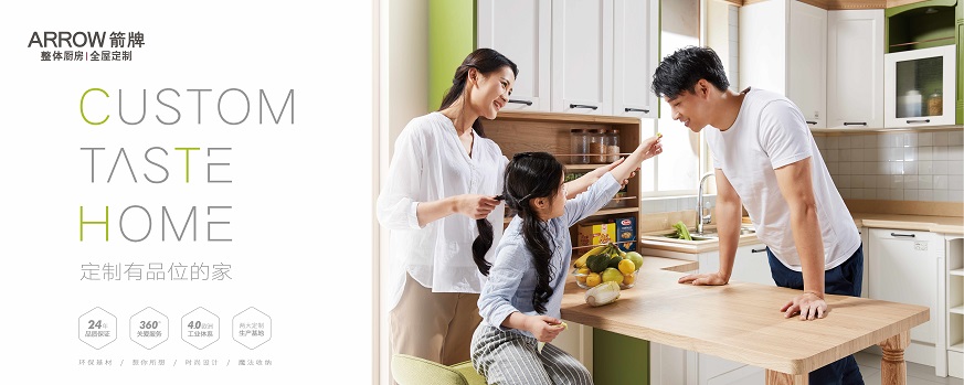 箭牌厨房全屋定制,交期完成率