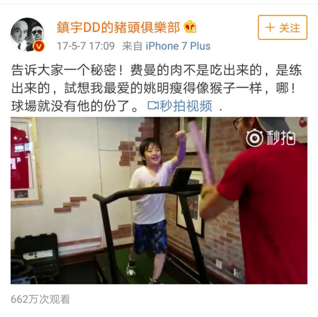 费曼森碟,费曼娱乐圈