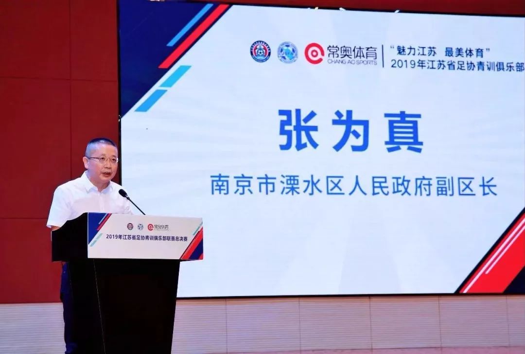 在美丽的溧水，我们看到了江苏足球的未来