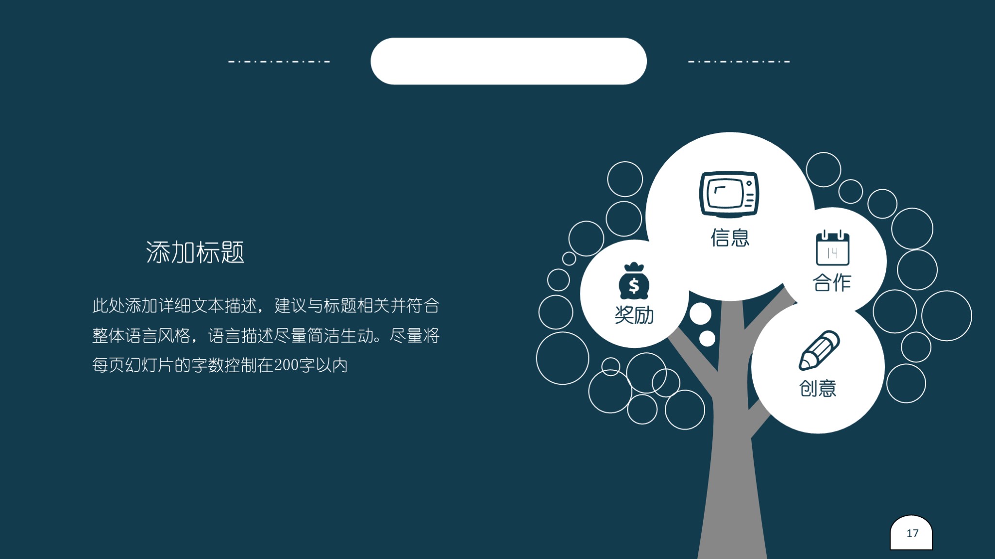 用什么ppt做个人简历模板比较好,蓝底简约简历ppt模板