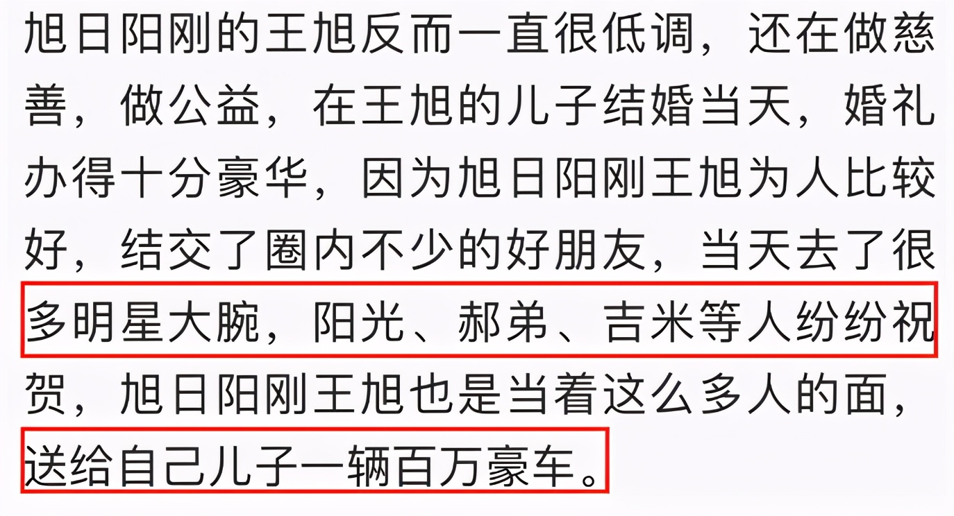 旭日阳刚已落魄下一句是什么,旭日阳刚的心酸