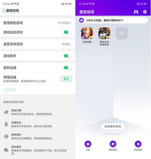 oppoa7测评吃鸡,oppoa7手机性能怎样