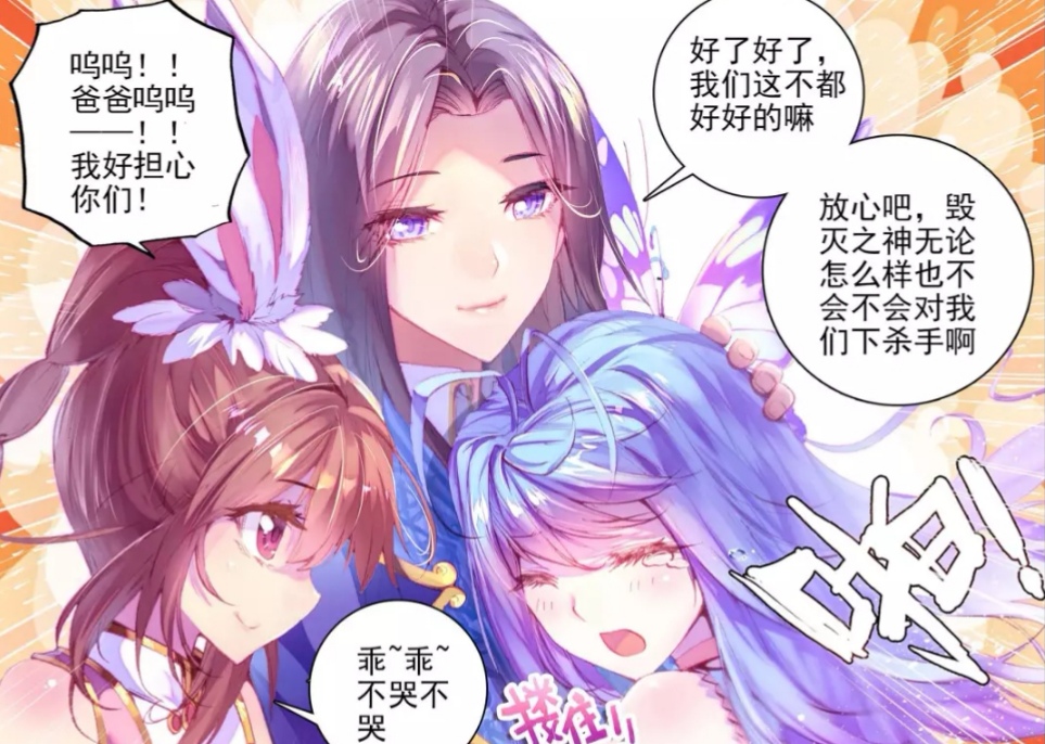 神界传说雨浩见唐三吓得叫爸爸,神界传说霍雨浩与唐三