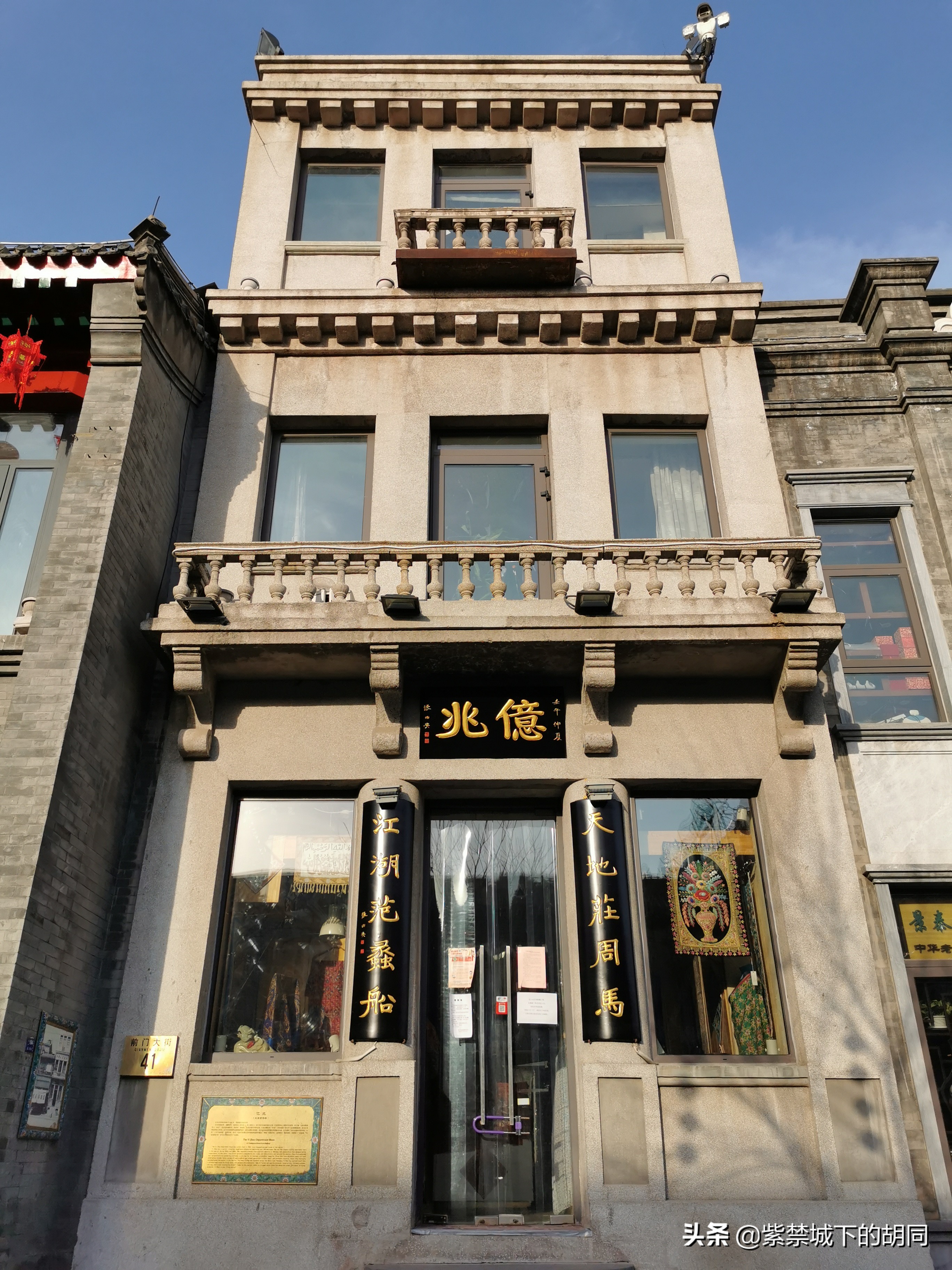 前门大栅栏可盖章老字号,北京前门老字号胡同