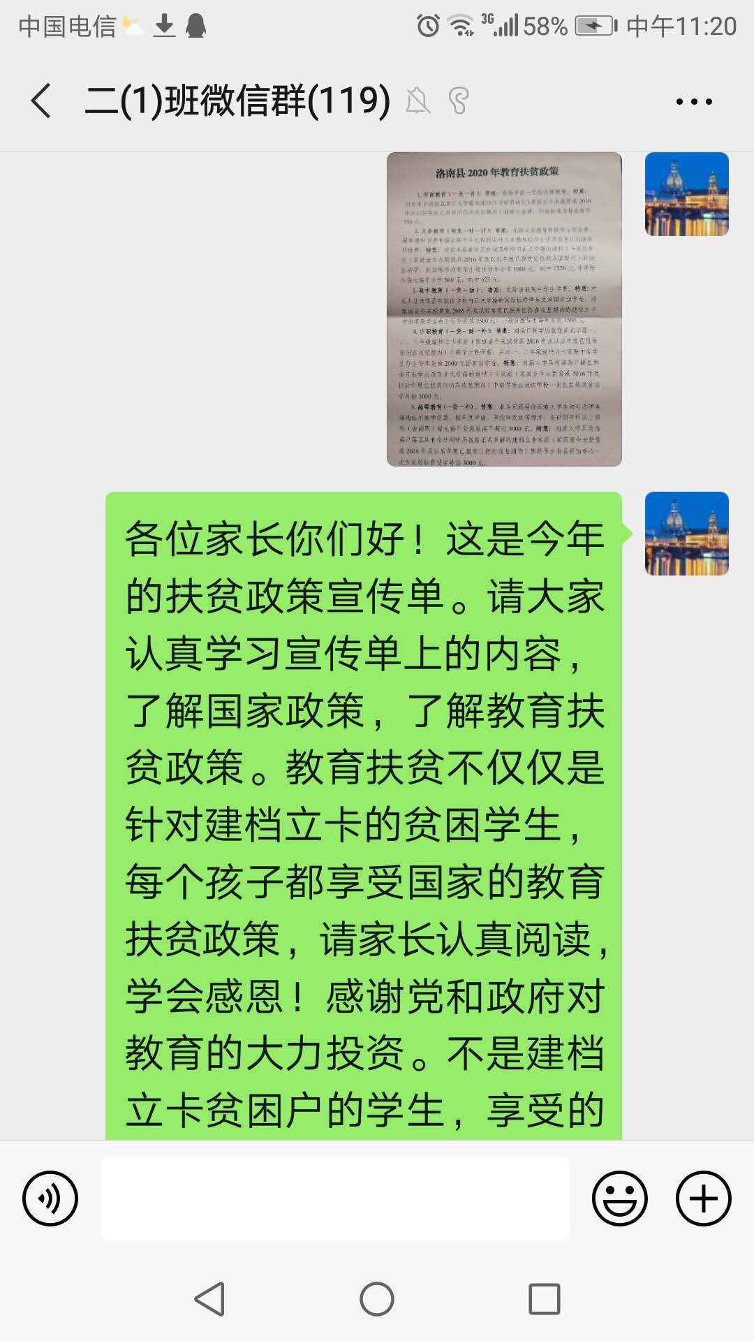 扶贫路上不落下一人,扶贫路上不缺位