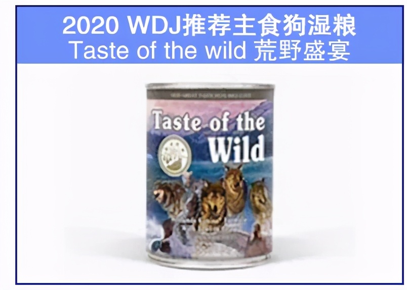 wdj狗粮湿粮,wdj推荐的狗粮排行榜