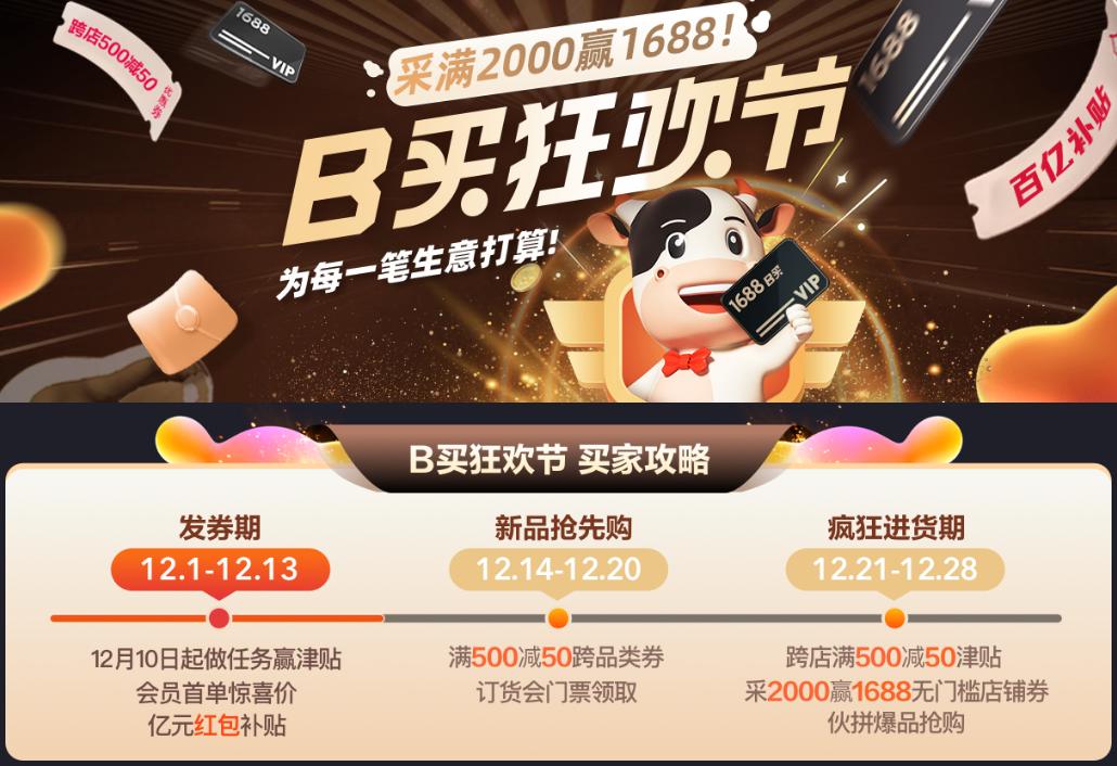 狂欢节1688b值得买吗,1688版狂欢节