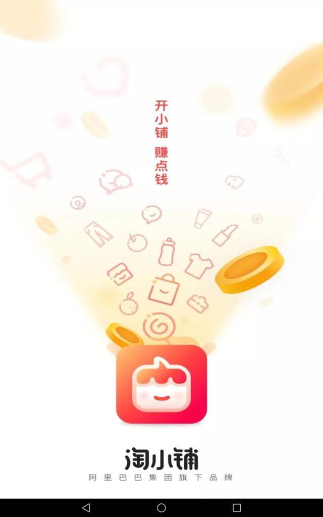 淘小铺的价值,淘小铺是什么模式合法吗