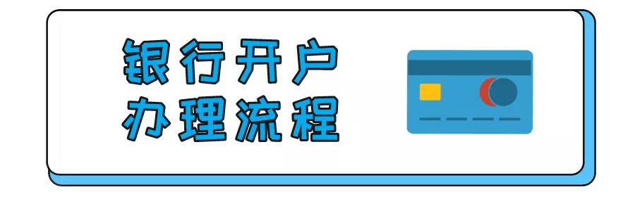 手机就能开户！全程只要一分钟！简直太方便啦！