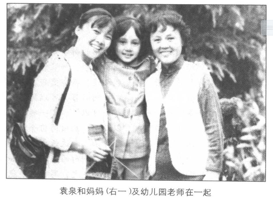 袁泉个人魅力,袁泉辛酸的故事