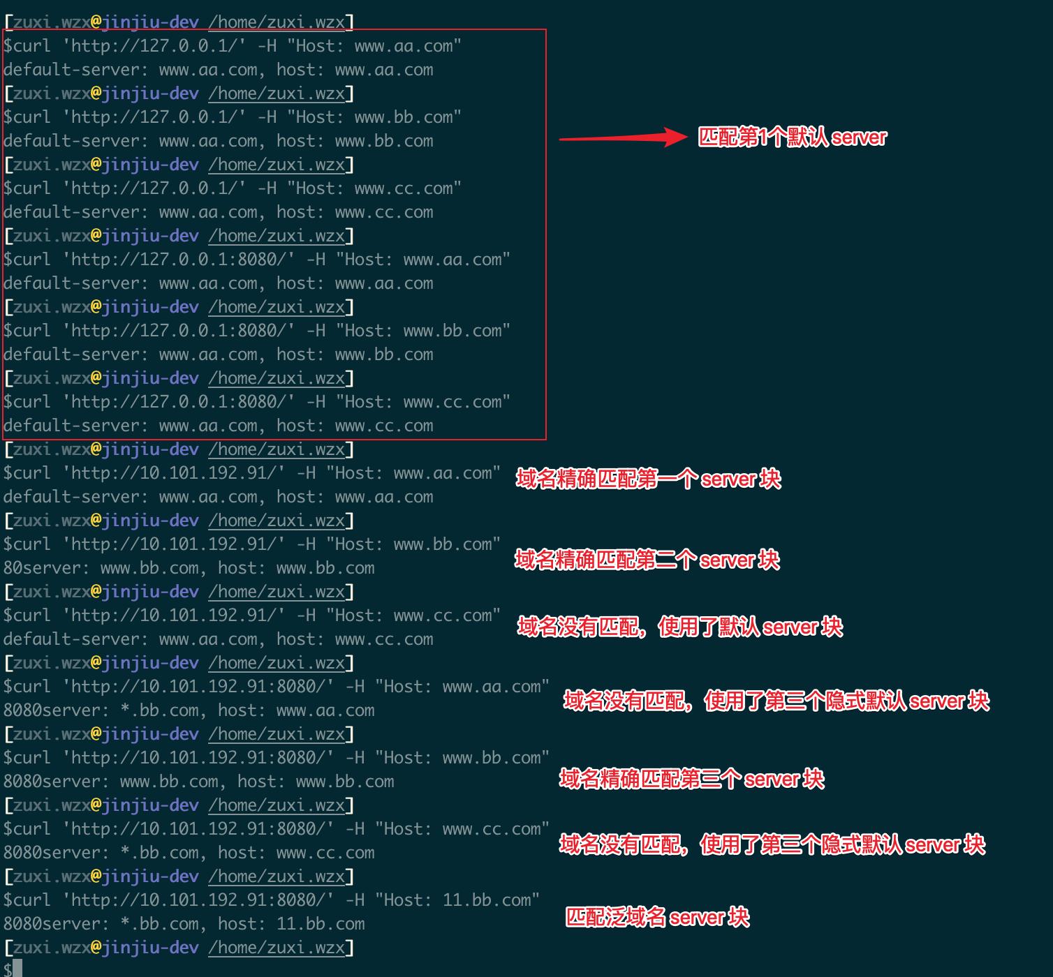 Tengine如何查找server块
