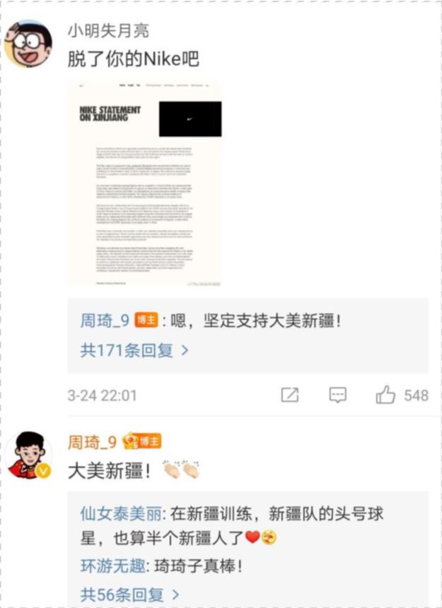 周琦大美新疆,篮球中国队周琦