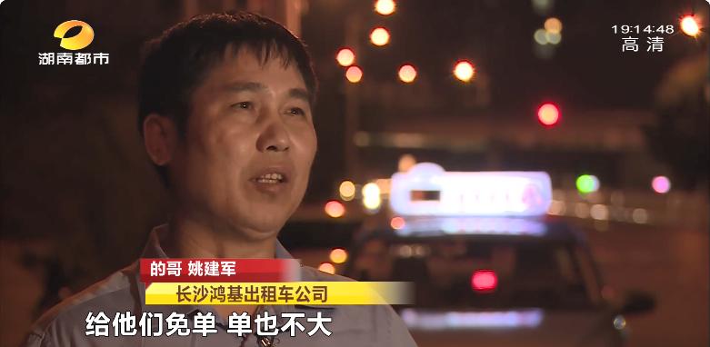 在长沙，一位的哥和一位代驾的夜晚