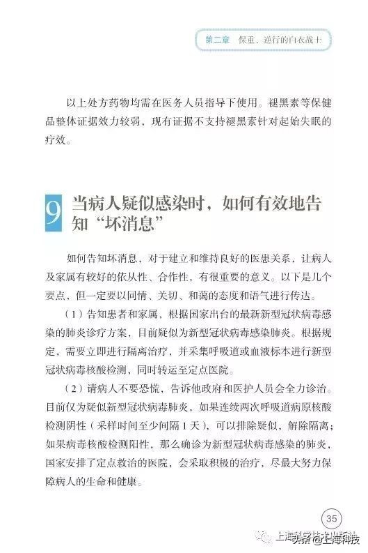 抗疫书籍少儿版,抗疫精神书籍