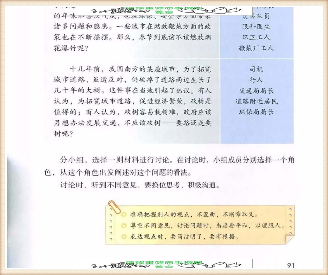 六年级上册语文词语表,六年级上册语文第一单元作文