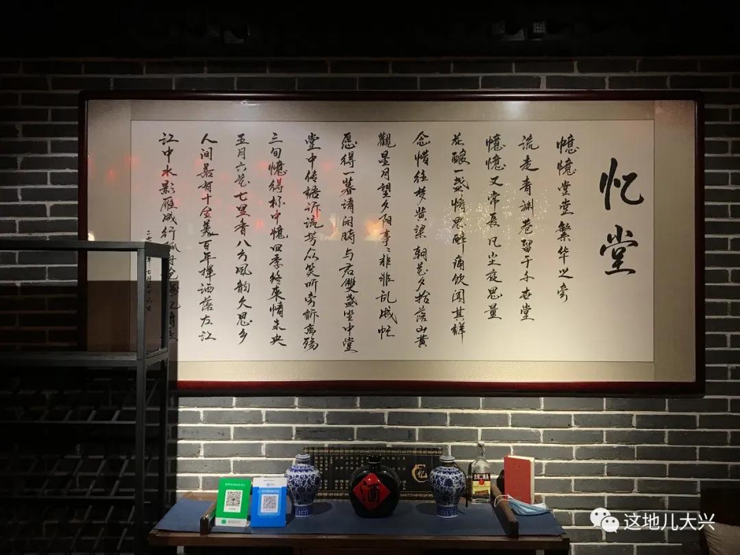 北京独一家江湖酒吧开在大兴，您来过吗？