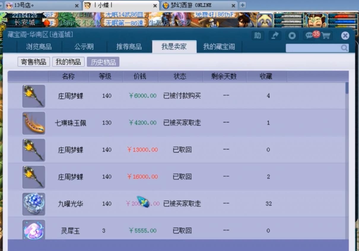 梦幻西游神豪第一五开,梦幻西游神豪从爆炸输出开始