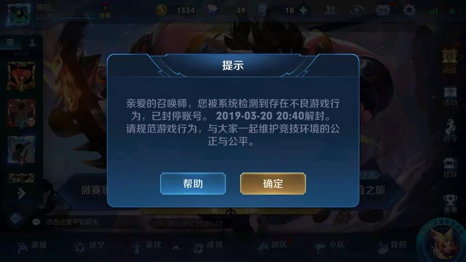 王者荣耀天美制裁机制是否存在,王者荣耀天美会制裁英雄胜率吗