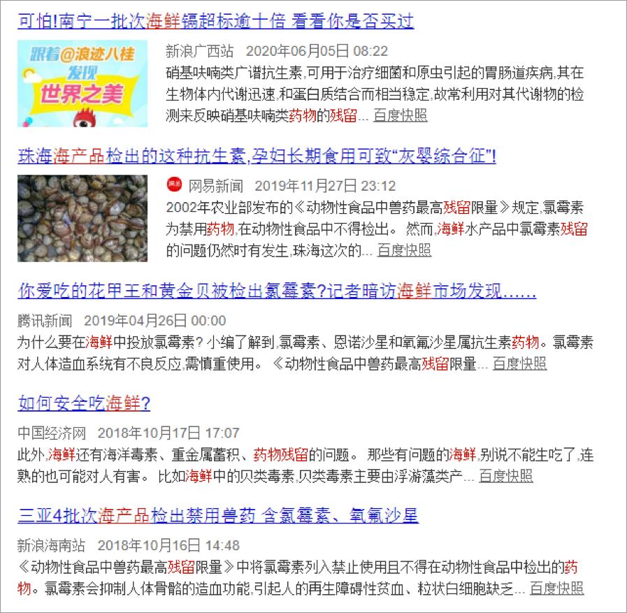 不加敌敌畏的海参，也不值得吃｜大象公会