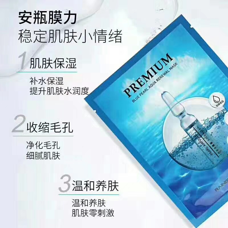 彩虹莱妃尔深海珍珠赋活面膜，爱美的朋友都变得更美丽