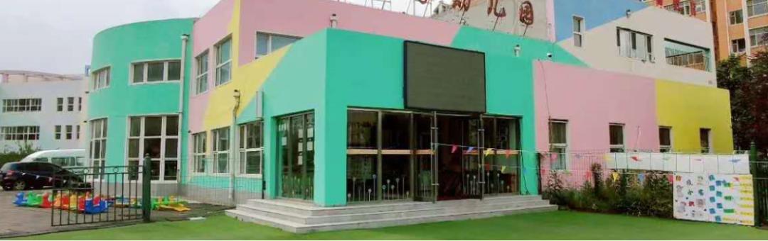 长春普惠幼儿园有哪些,长春市的公办幼儿园